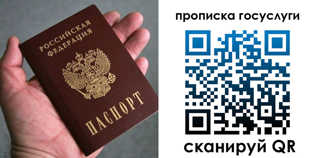 временная регистрация недорого в Смоленской области