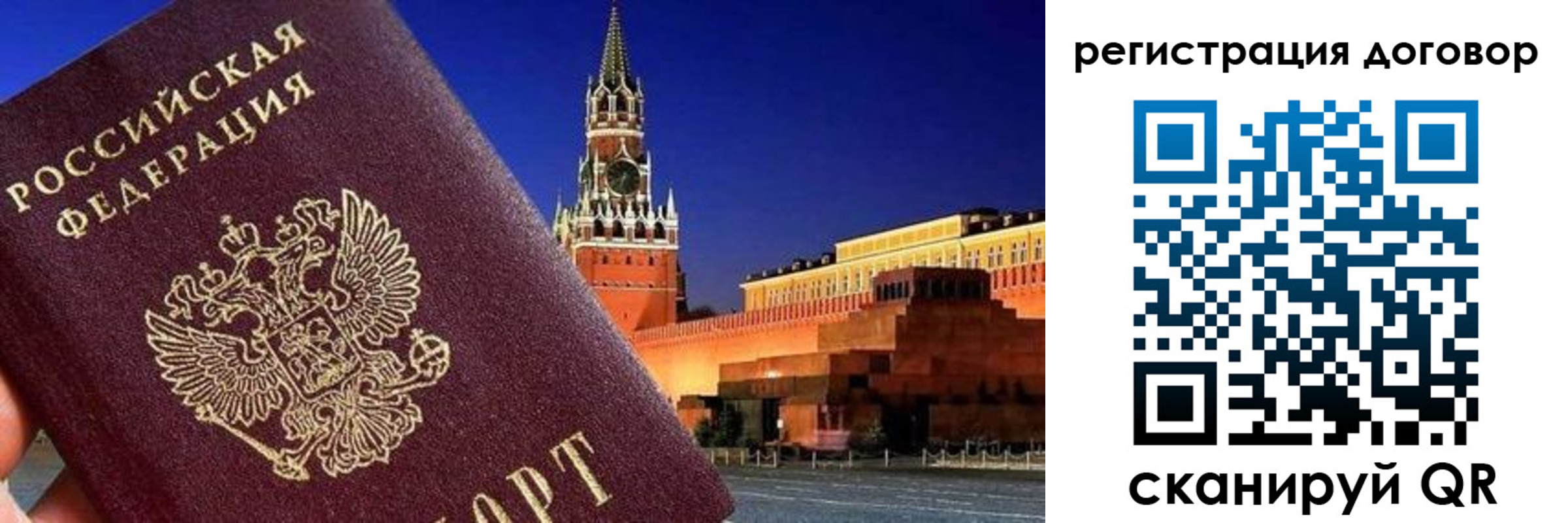 прописка регистрация в Смоленской области