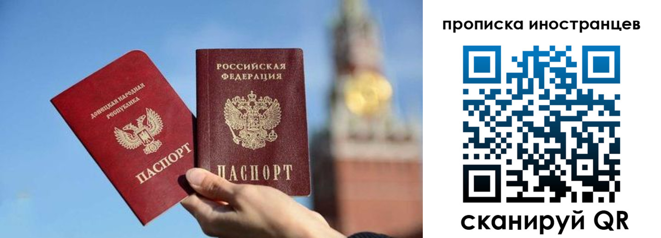 прописка штамп в Смоленской области