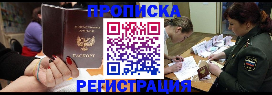 прописка ребенка в Смоленской области