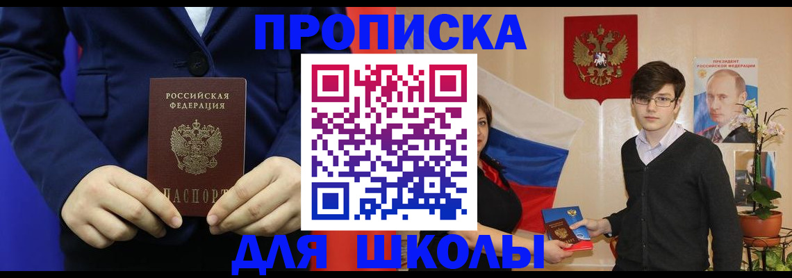 временная регистрация купить в Смоленской области