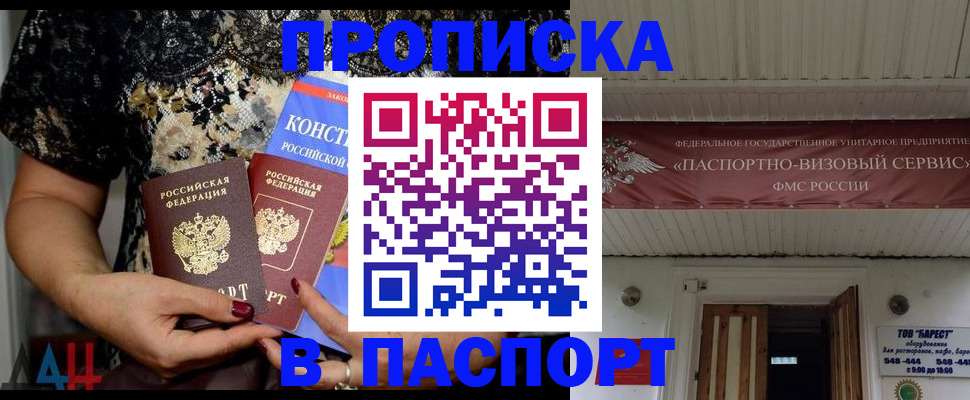 прописка поиск в Смоленской области