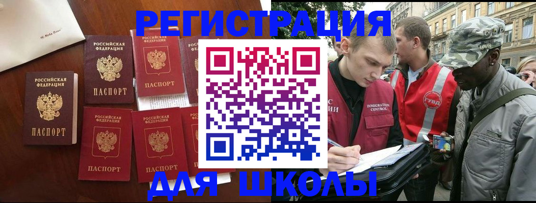 где прописаться в Смоленской области