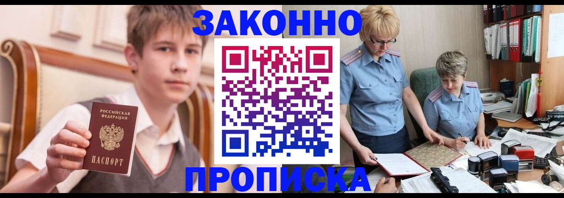 временная регистрация для школы в Смоленской области