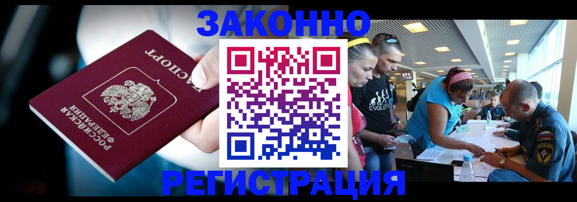 прописка для военкомата в Смоленской области