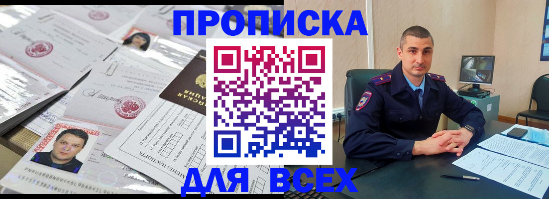 где прописаться в Смоленской области